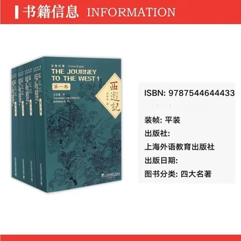 4 Knihy/set,Cesta Na Západ:Čínština-anglické Bilingválne Klasického Literárneho Romány Štyri Majstrovské diela Livros Libros