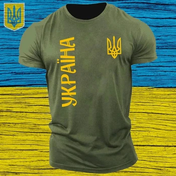 Ukrajina Logo T Shirt ukrajinskej Taktické Zelensky T-Shirt Harajuku Teeshirt Suvenír erbom Tee Military Army Zelená T-Shirt