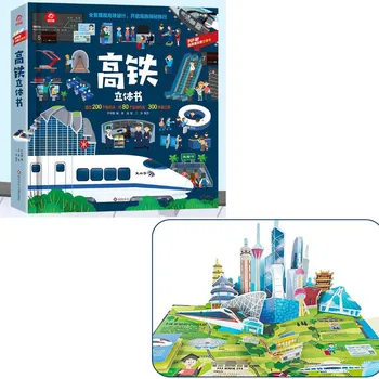 1 Kniha/Pack Čínština-Verzia Tajomstvo vysokorýchlostné železničné 3D Pop-up Knihy